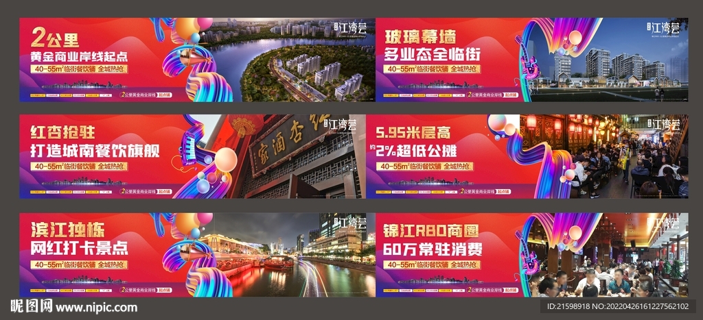 商业地产围墙商铺围墙