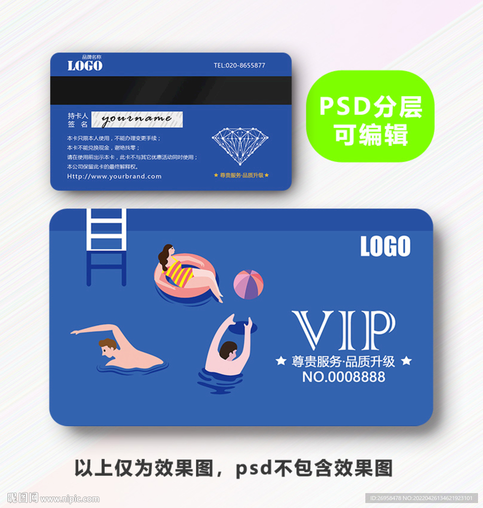 游泳馆会员卡