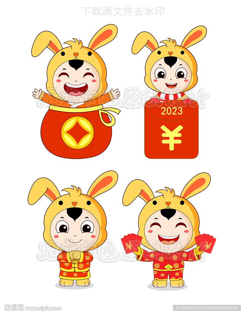 2023卡通兔年吉祥兔子漫画