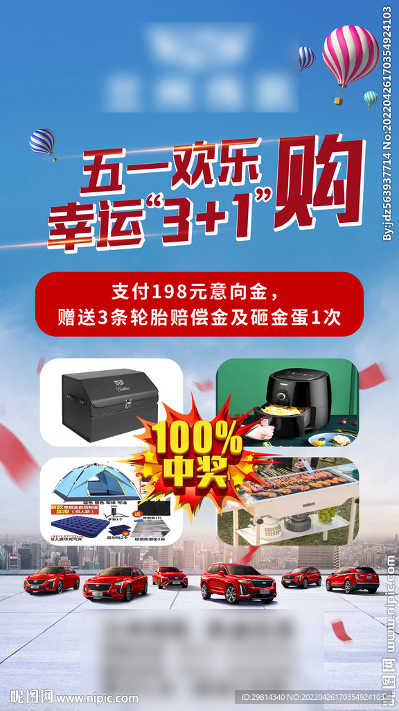 五一欢乐购背景图片