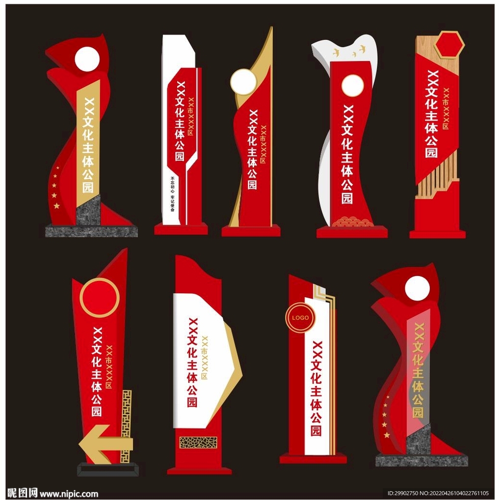 精神堡垒铁艺立牌