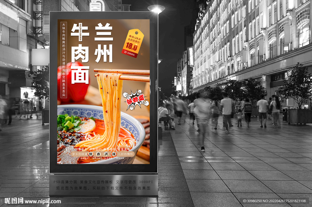 兰州拉面 兰州牛肉面