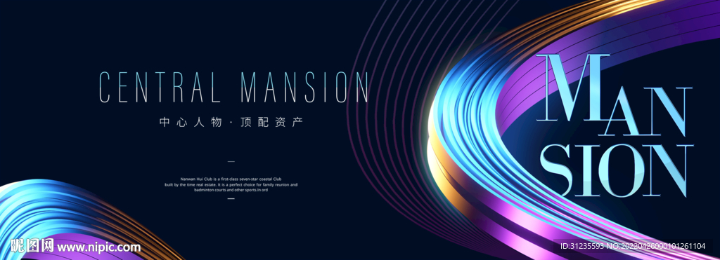 炫彩地产广告 高端地产广告