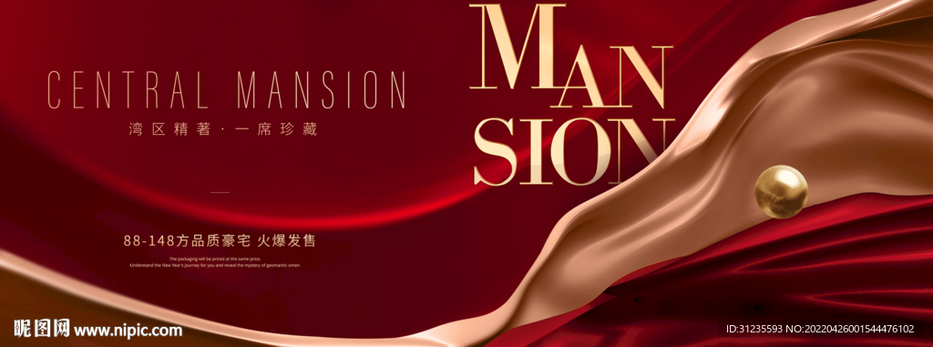 高端地产广告 红金地产广告