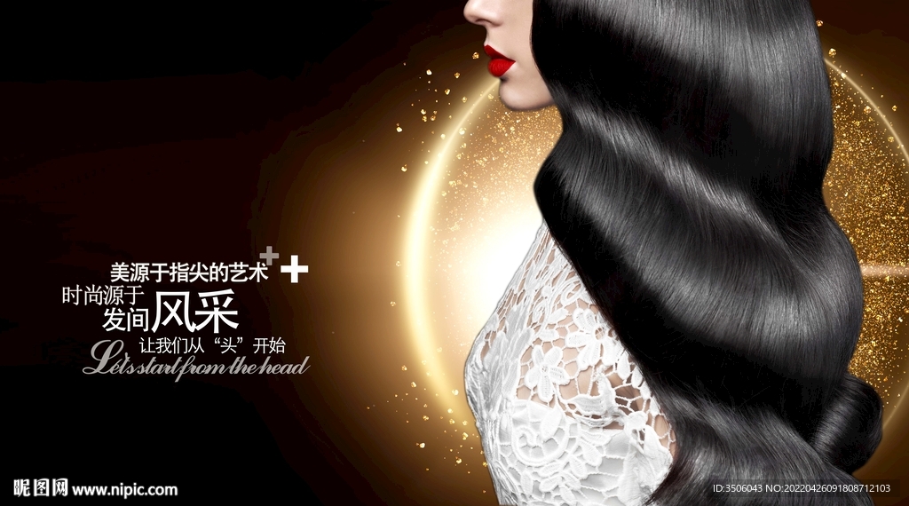 美发海报