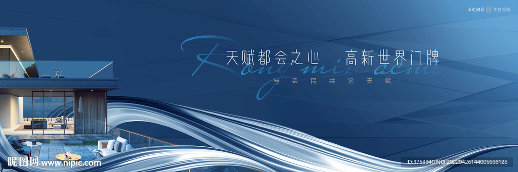 城市豪宅 高端地产广告