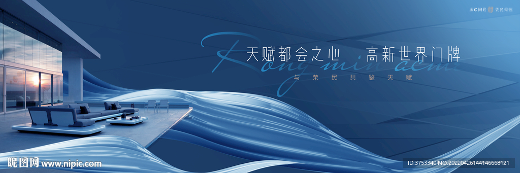 城市豪宅 高端地产广告