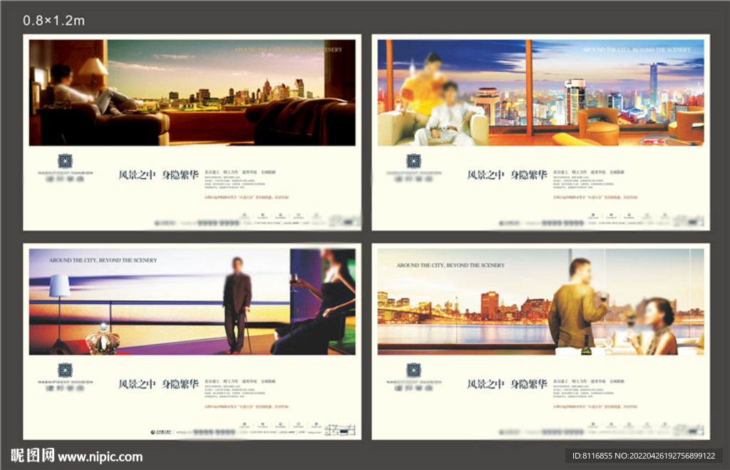 二线城市地产海报