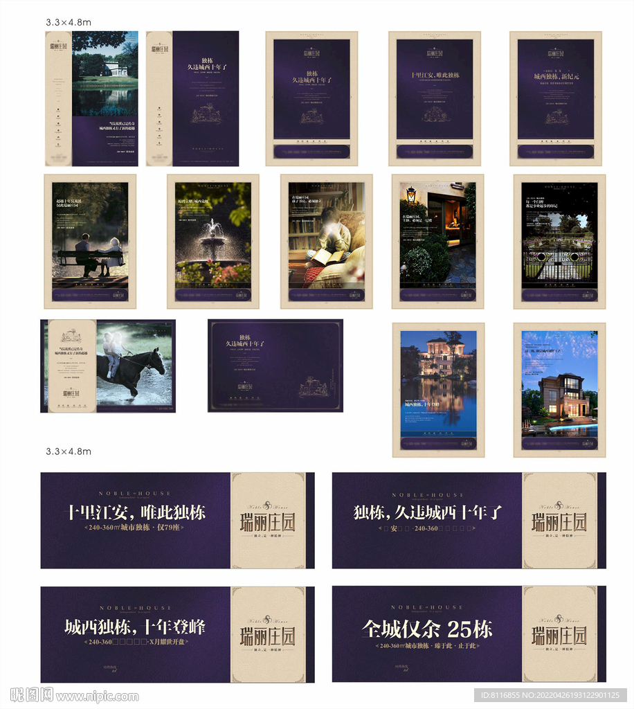 蓝色欧式地产系列广告