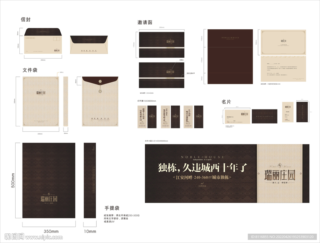 高端别墅地产VI调性