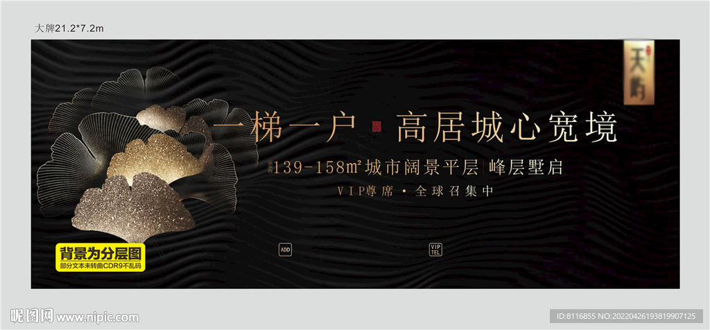 黑金银杏叶地产主视觉