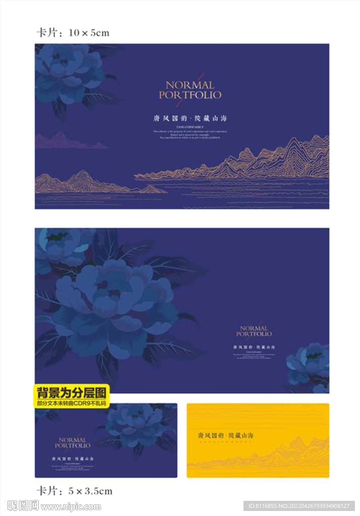 芙蓉花插画地产广告视觉VI