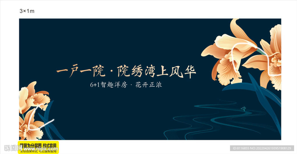 鸢尾花视觉IP地产海报