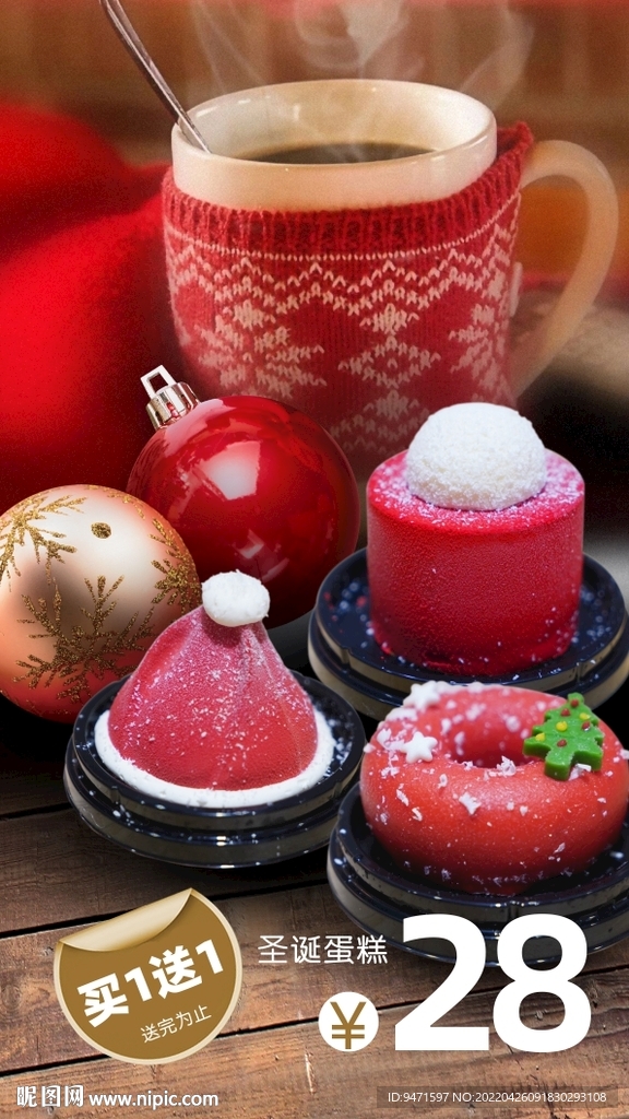 圣诞蛋糕