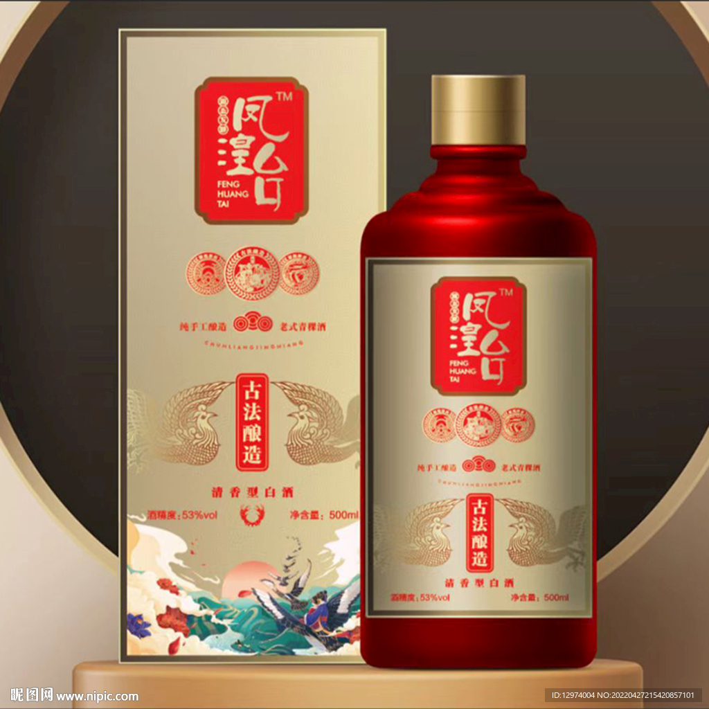 白酒包装盒展开图