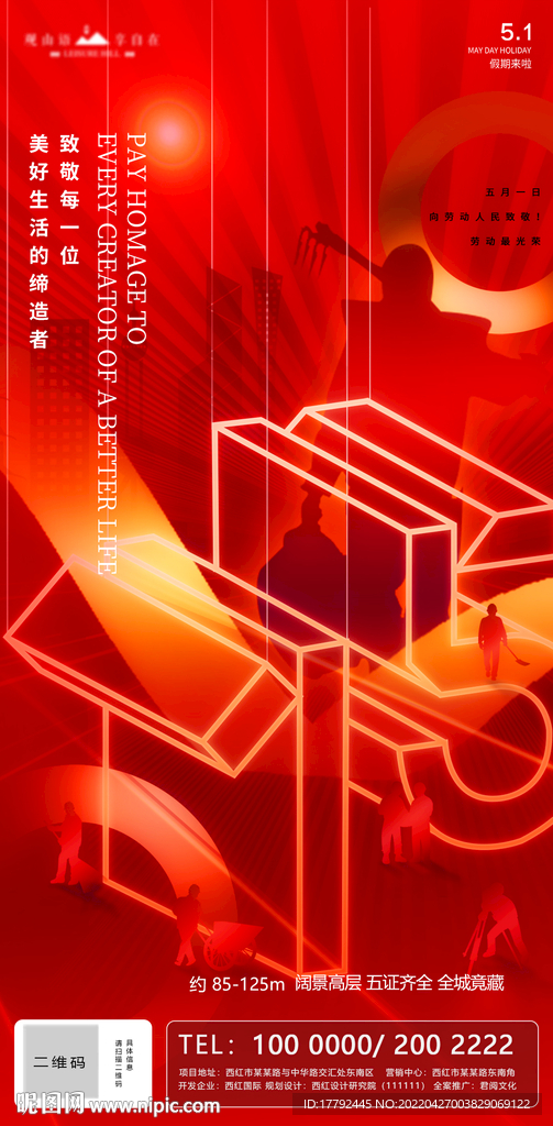 五一劳动节金红地产海报