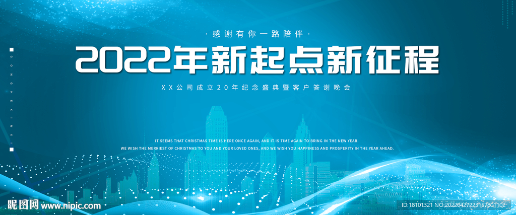 科技公司banner