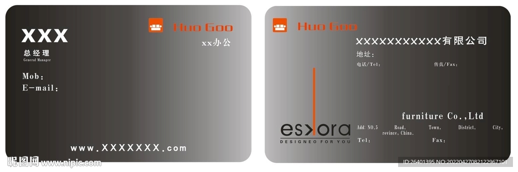 黑灰色名片模板