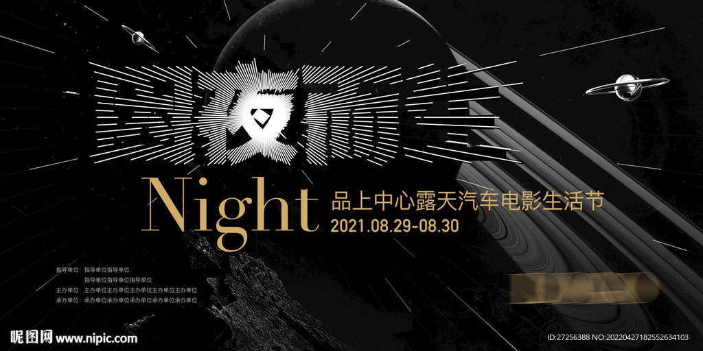 主KV 主视觉 活动画面