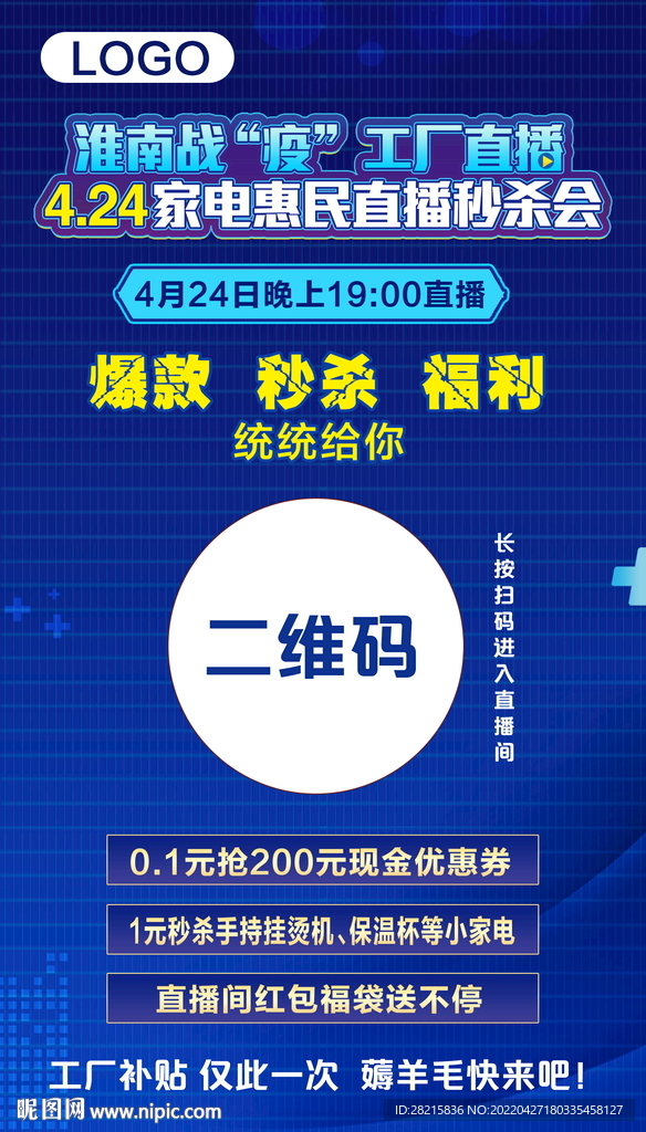 工厂直播团购会