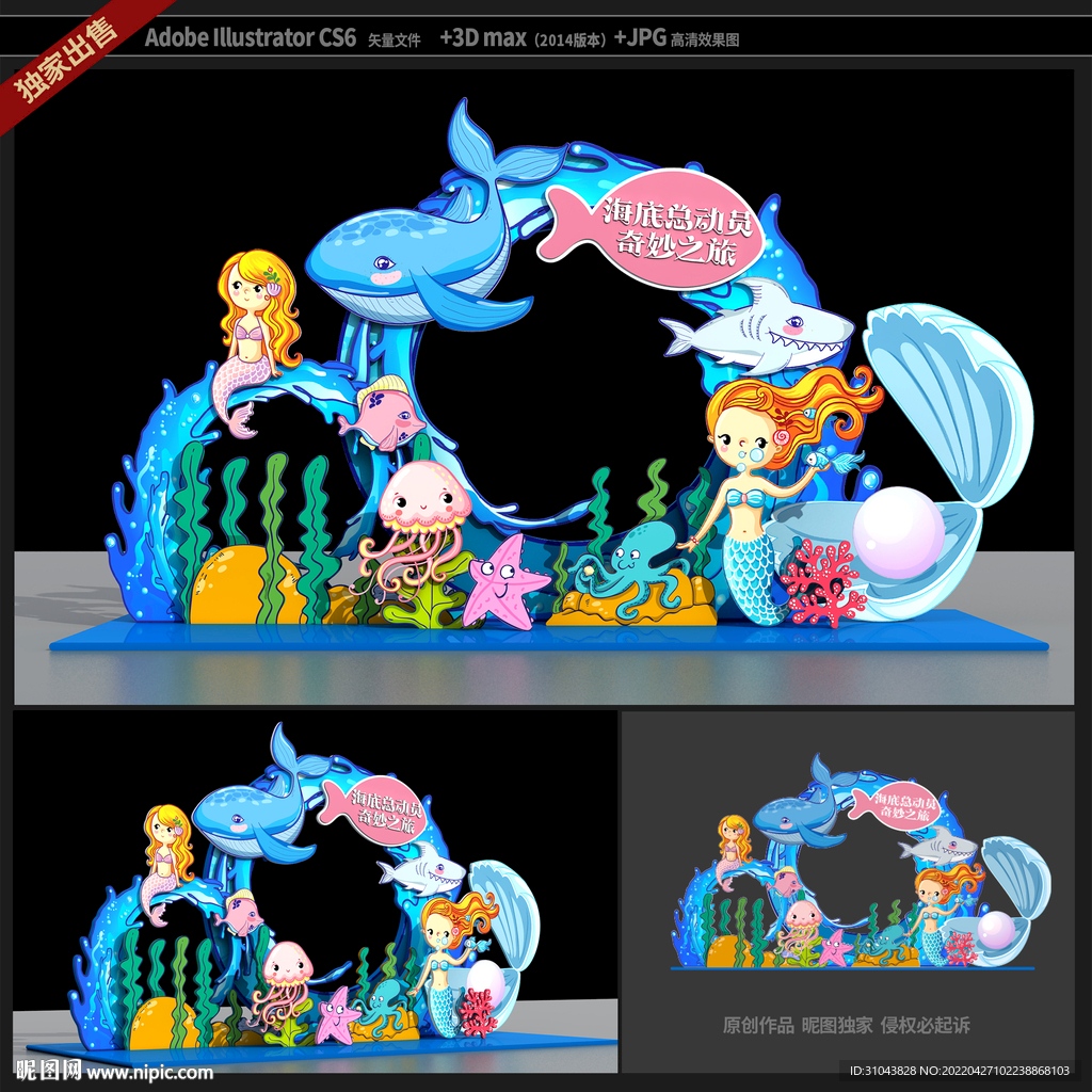 海底世界拍照框