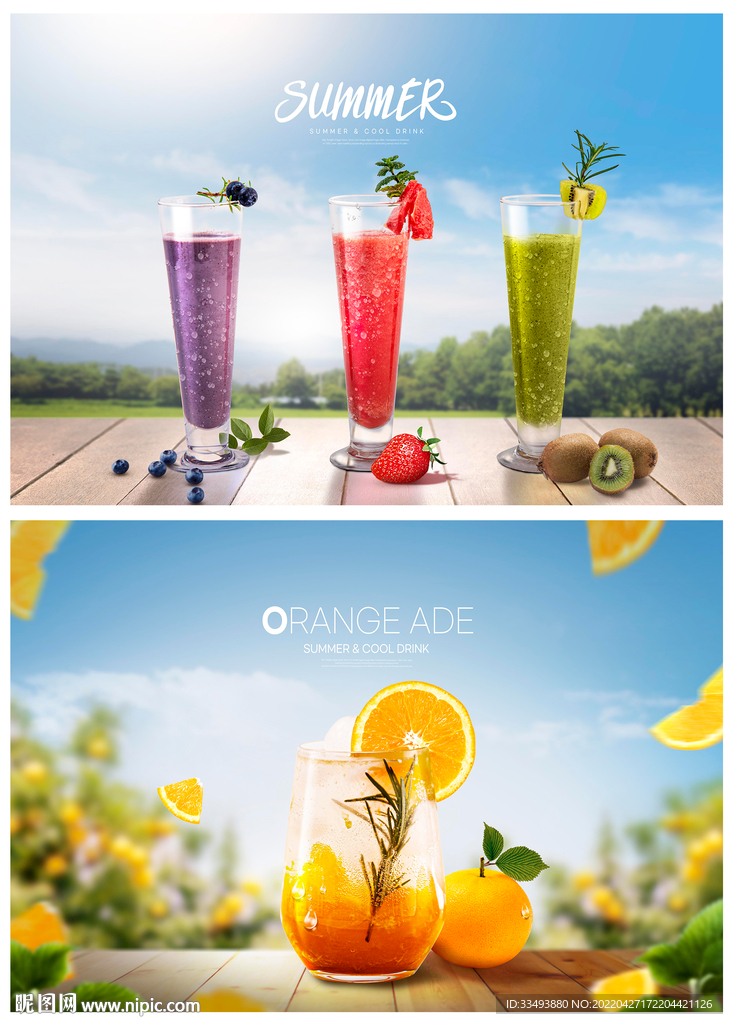 果汁饮品海报