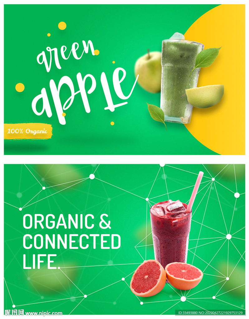 果汁饮料促销海报