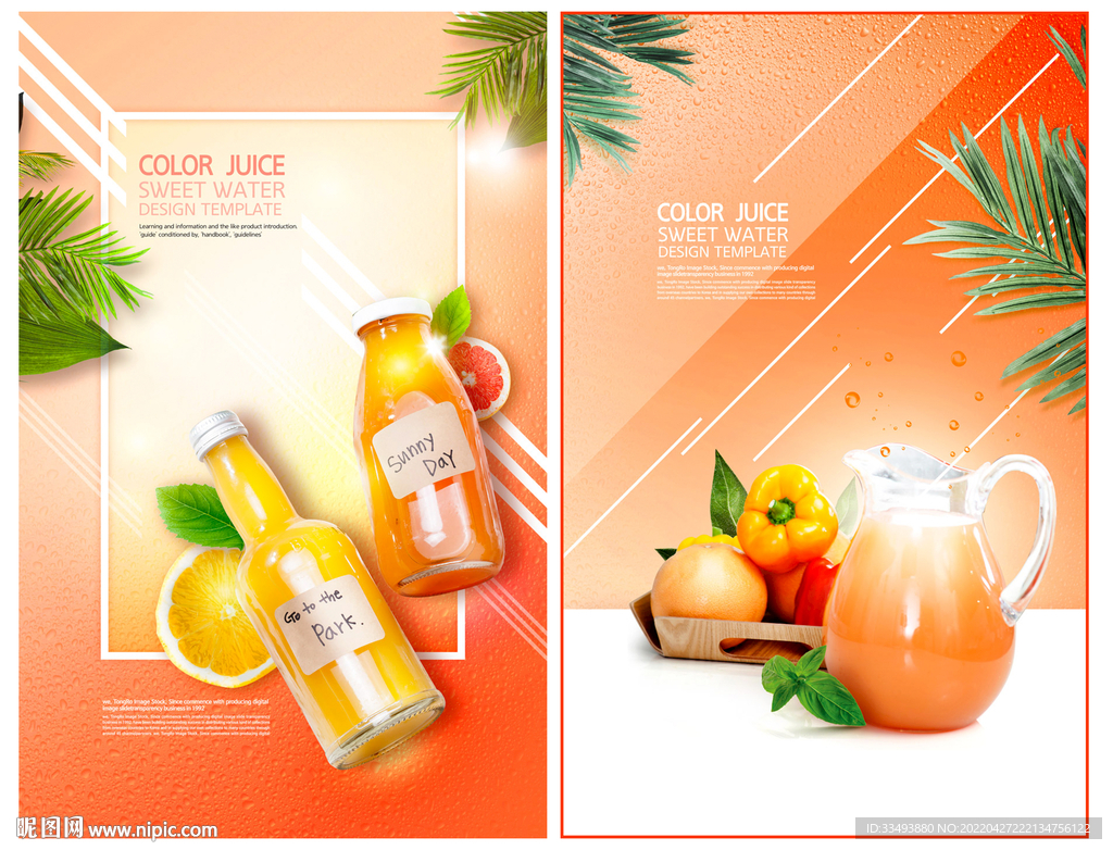 果汁饮料海报