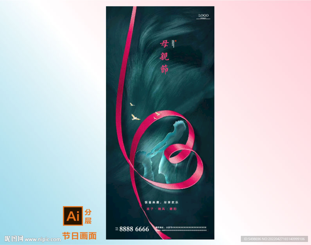 丝带母亲节海报