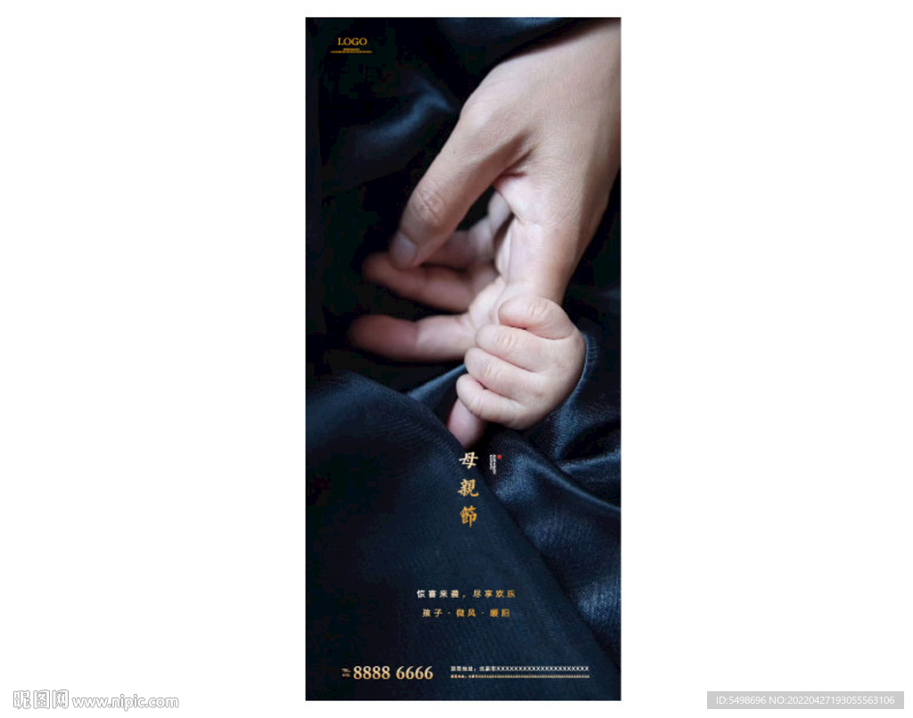 母亲节活动海报