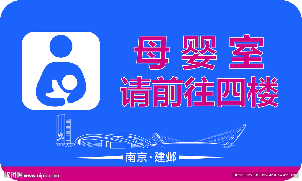 指示牌   母婴室 