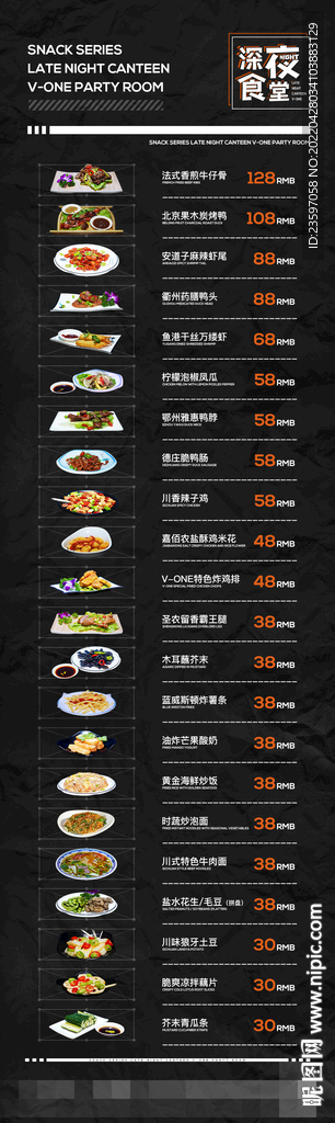 酒吧小吃 深夜食堂