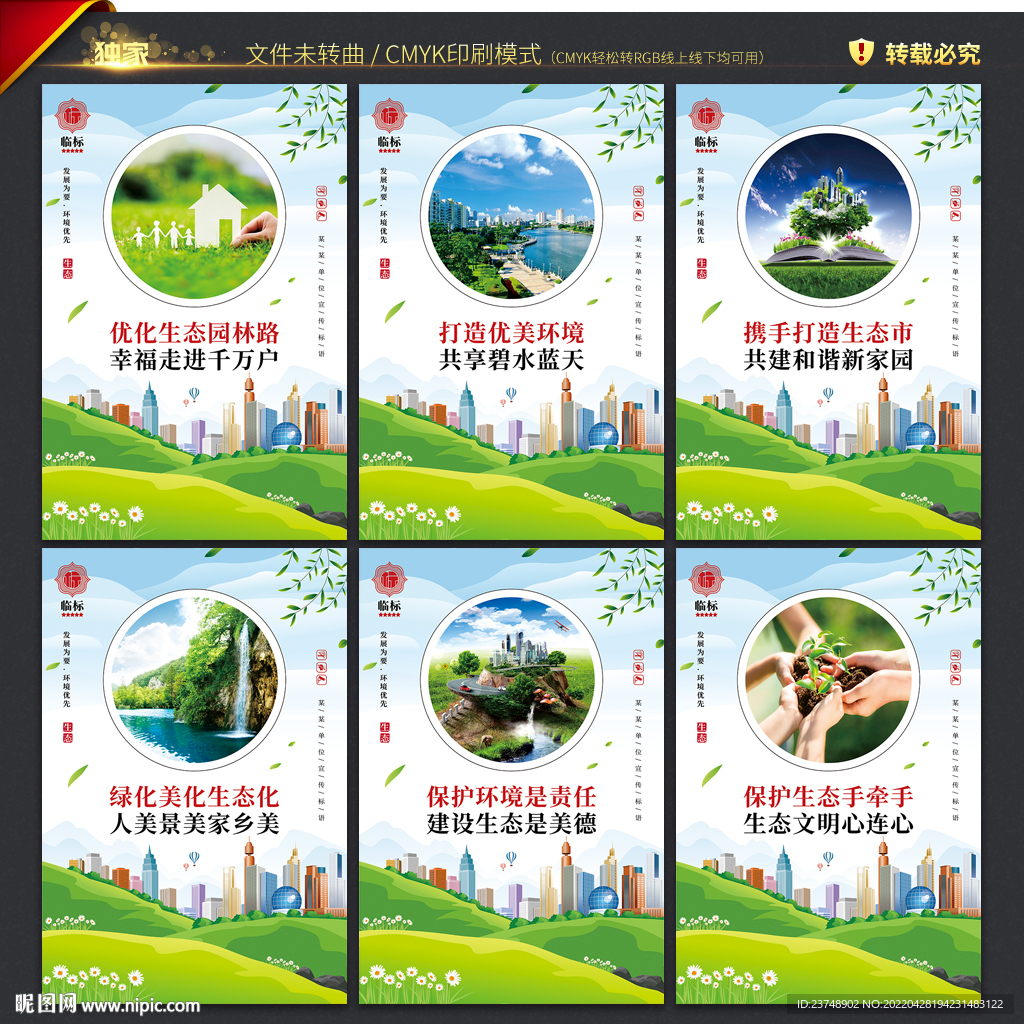 创建水生态文明城市