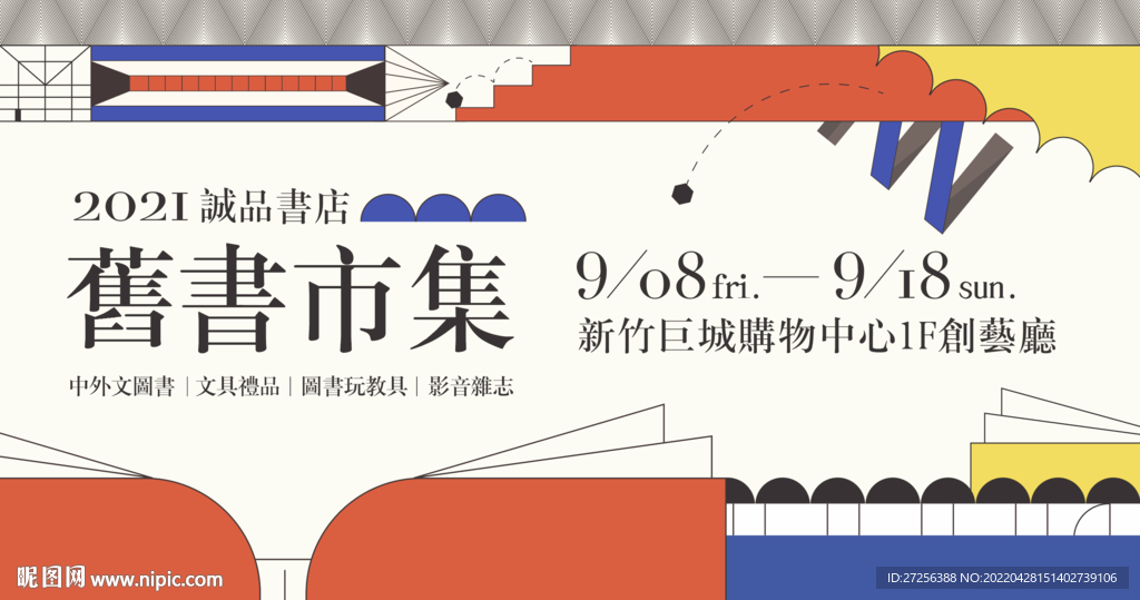 主KV  活动画面 矢量素材