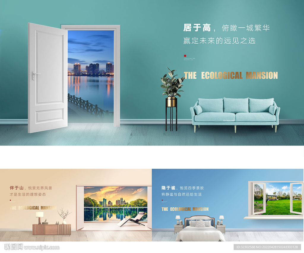 地产带装修 横版