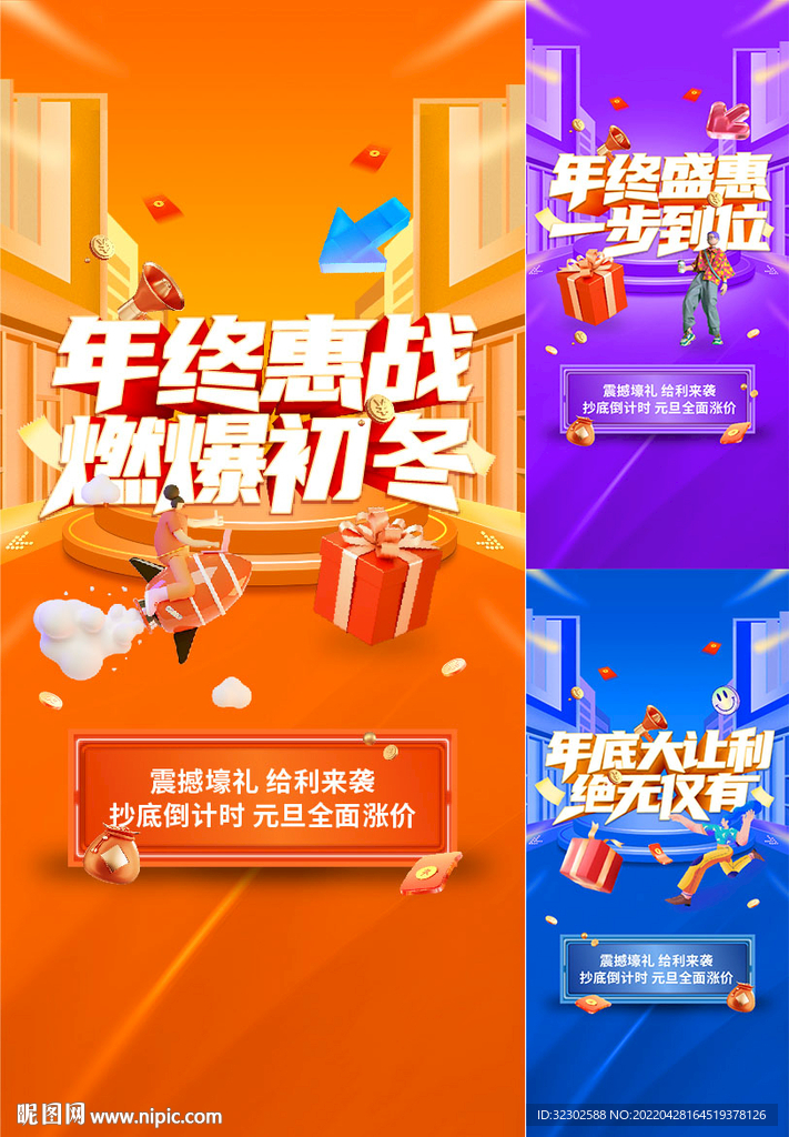 地产活动 送礼品