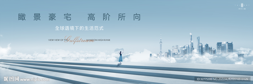 高端 城市 豪宅地产