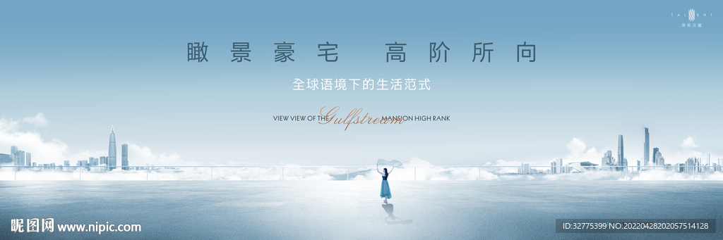 高端 城市 豪宅地产