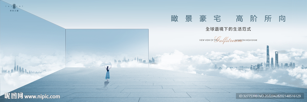 高端 城市 豪宅地产