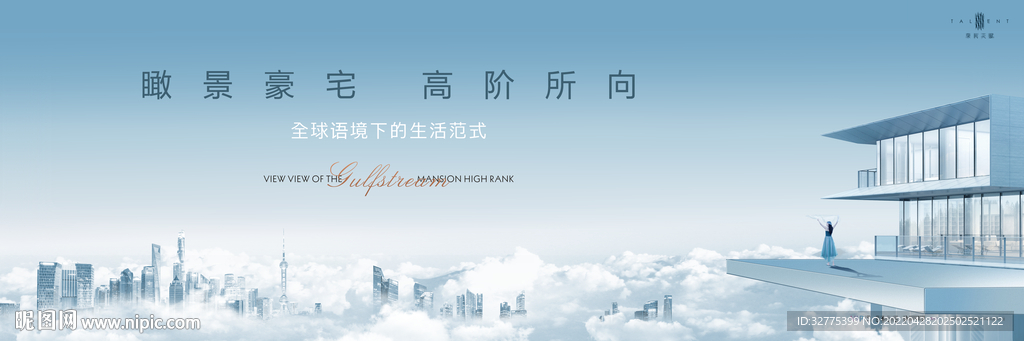 高端 城市 豪宅地产