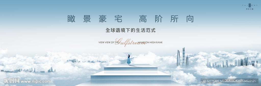 高端 城市 豪宅地产