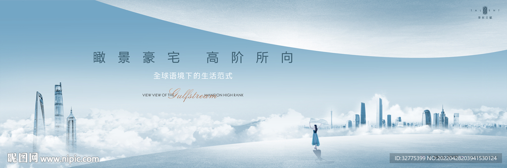 高端 城市 豪宅地产