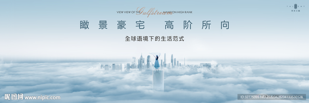 高端 城市 豪宅地产