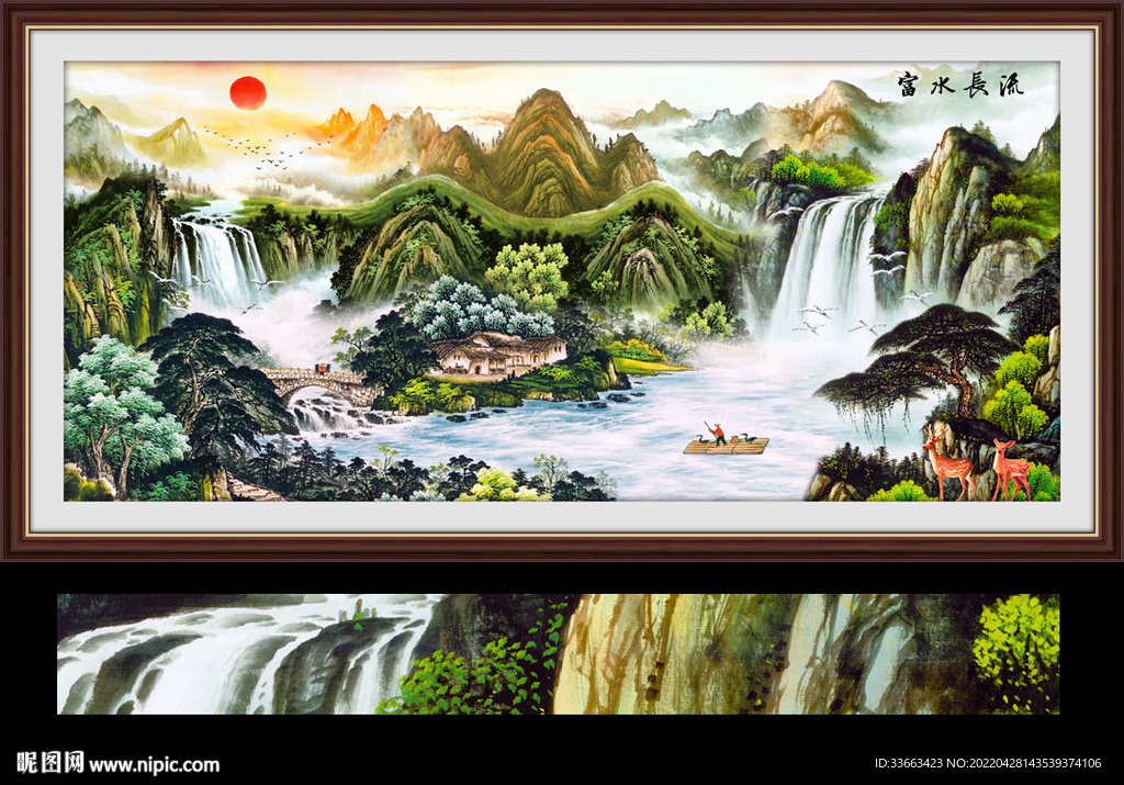 富水长流国画山水风景画