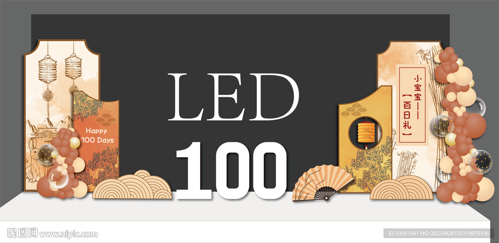 国潮风中式宝宝宴周岁生日宴女孩