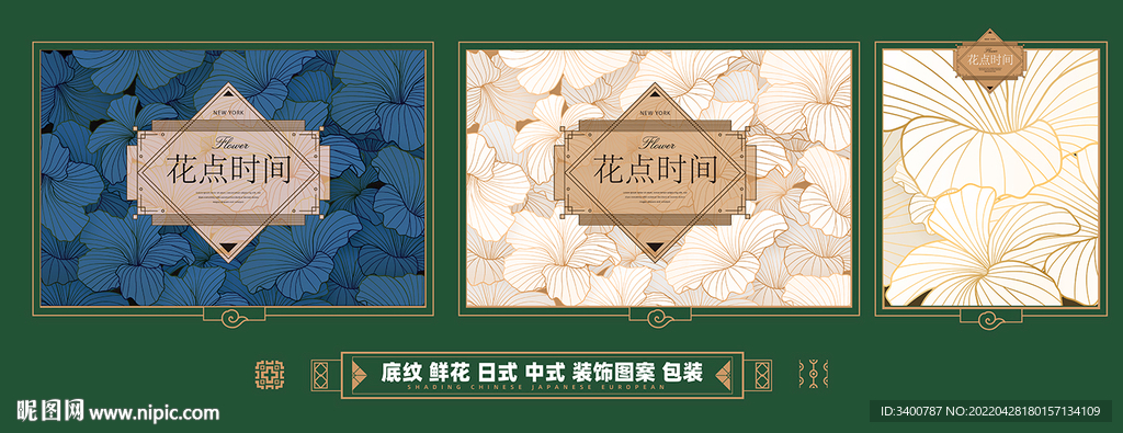 线条花形花朵底纹矢量