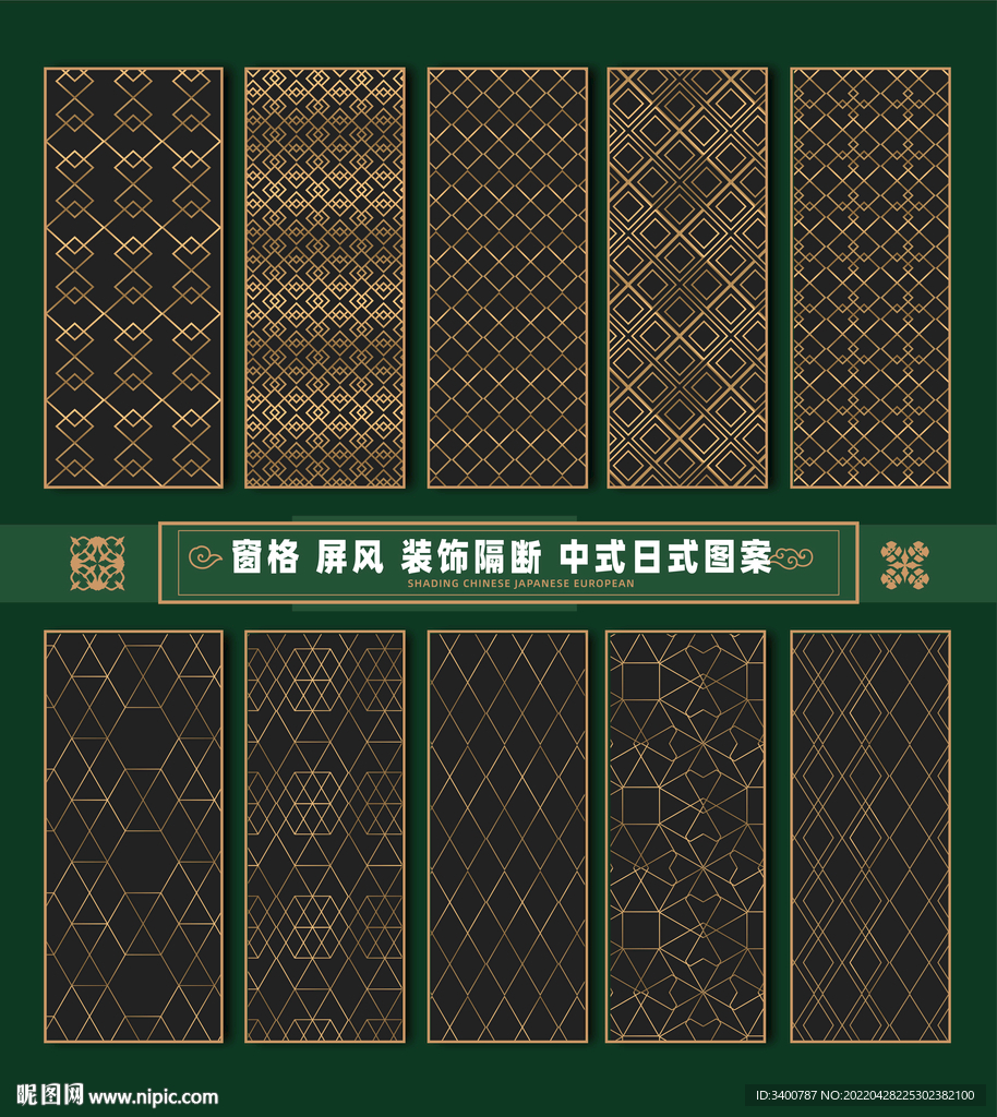 中式 日式欧式底纹矢量