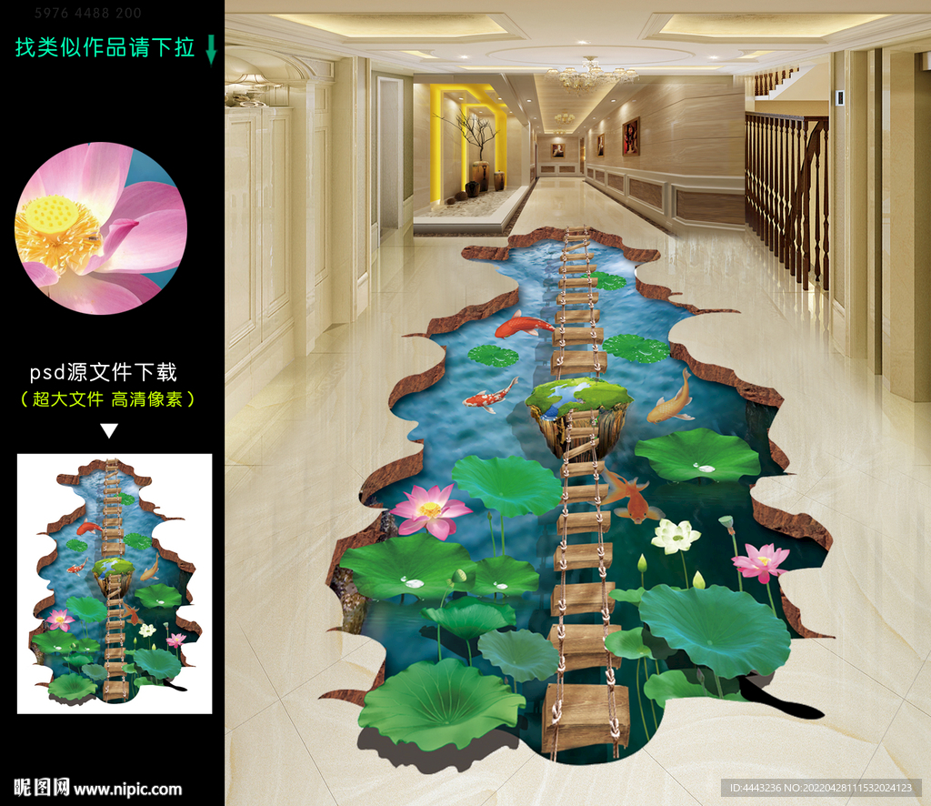 3D地贴 地画 立体画