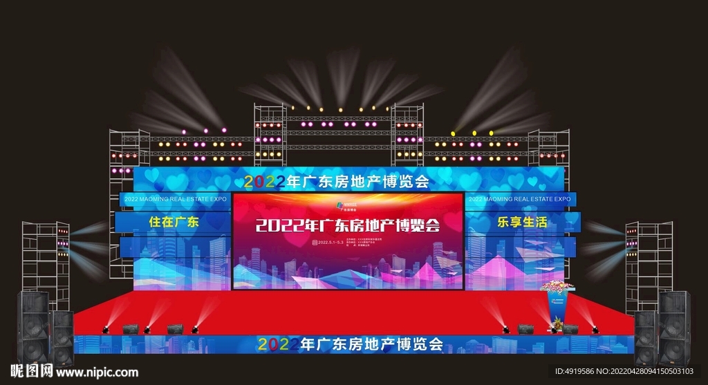 2022年广东房地产博览会