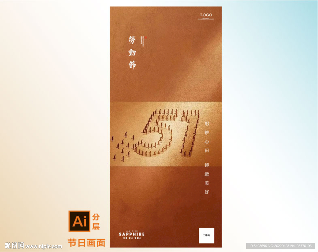 五一劳动节海报